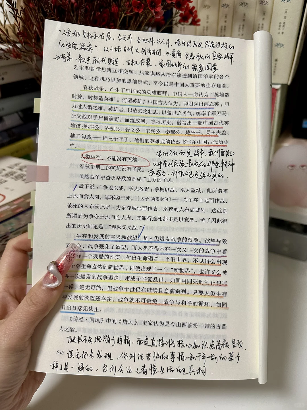 我发现，长脑子最好的方法就是狠狠读历史！！