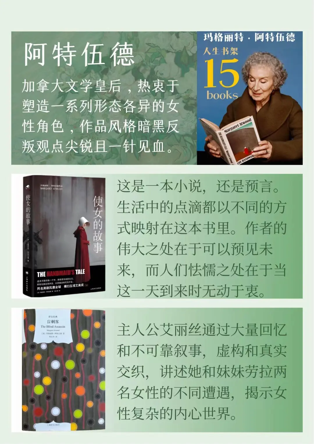 2024诺贝尔文学奖5位热门候选人及作品