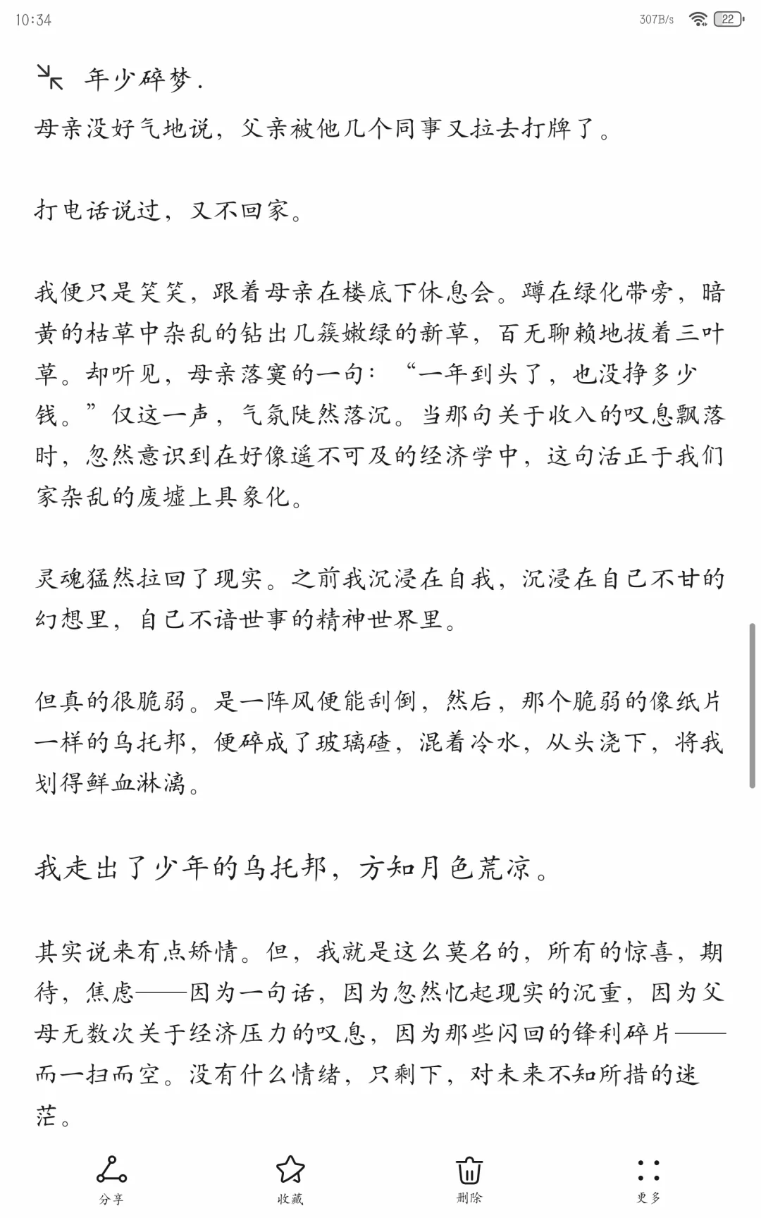 大概就是，省一等奖？