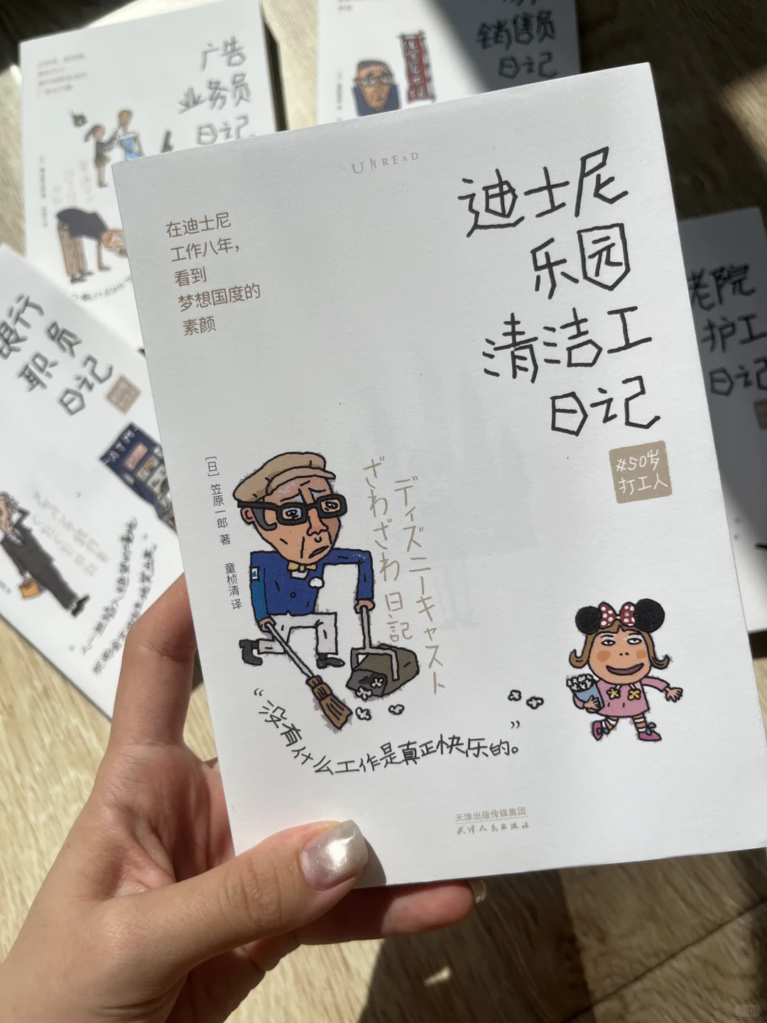 通勤必读❗️我在迪士尼收集梦想的碎片🧩