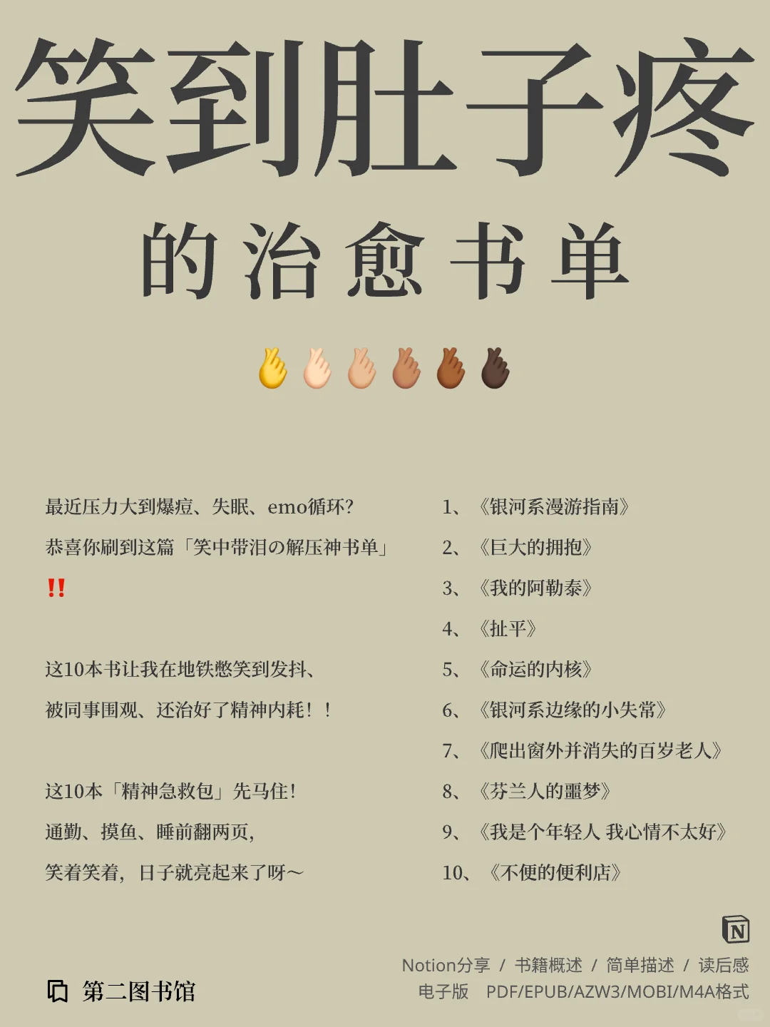 这10本「精神急救包」先马住！