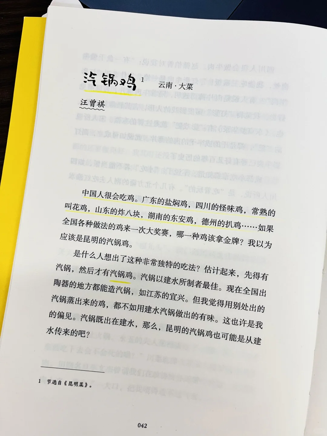 19.9 吃遍中国！赠品拿到手软