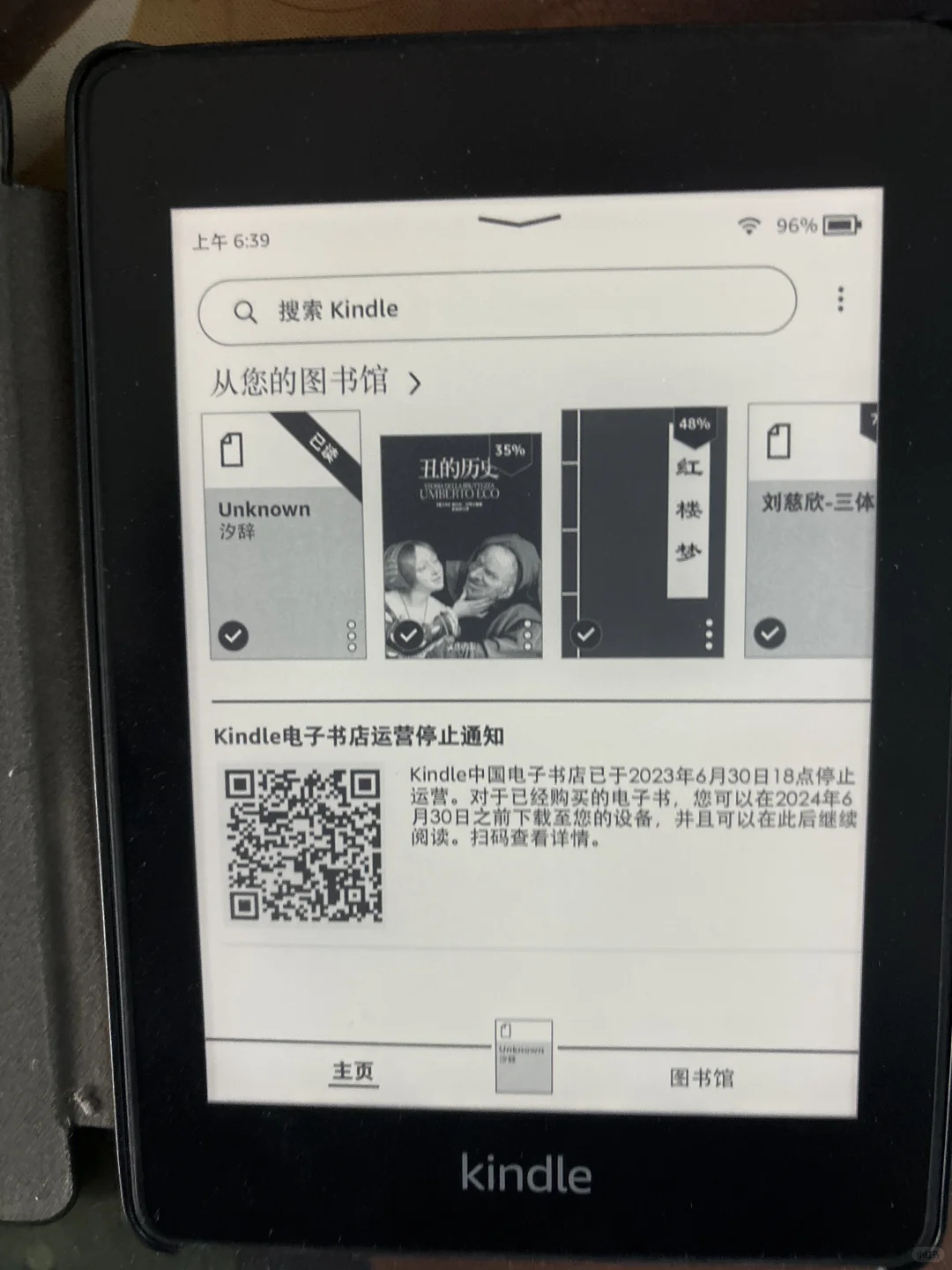 出kindle4