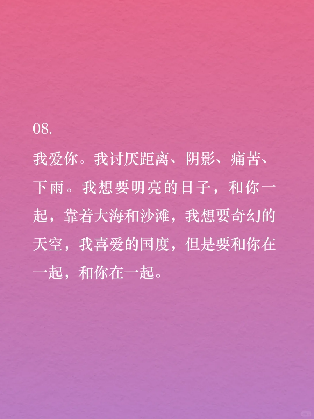 情书集 | 加缪笔下充满思念的浪漫告白
