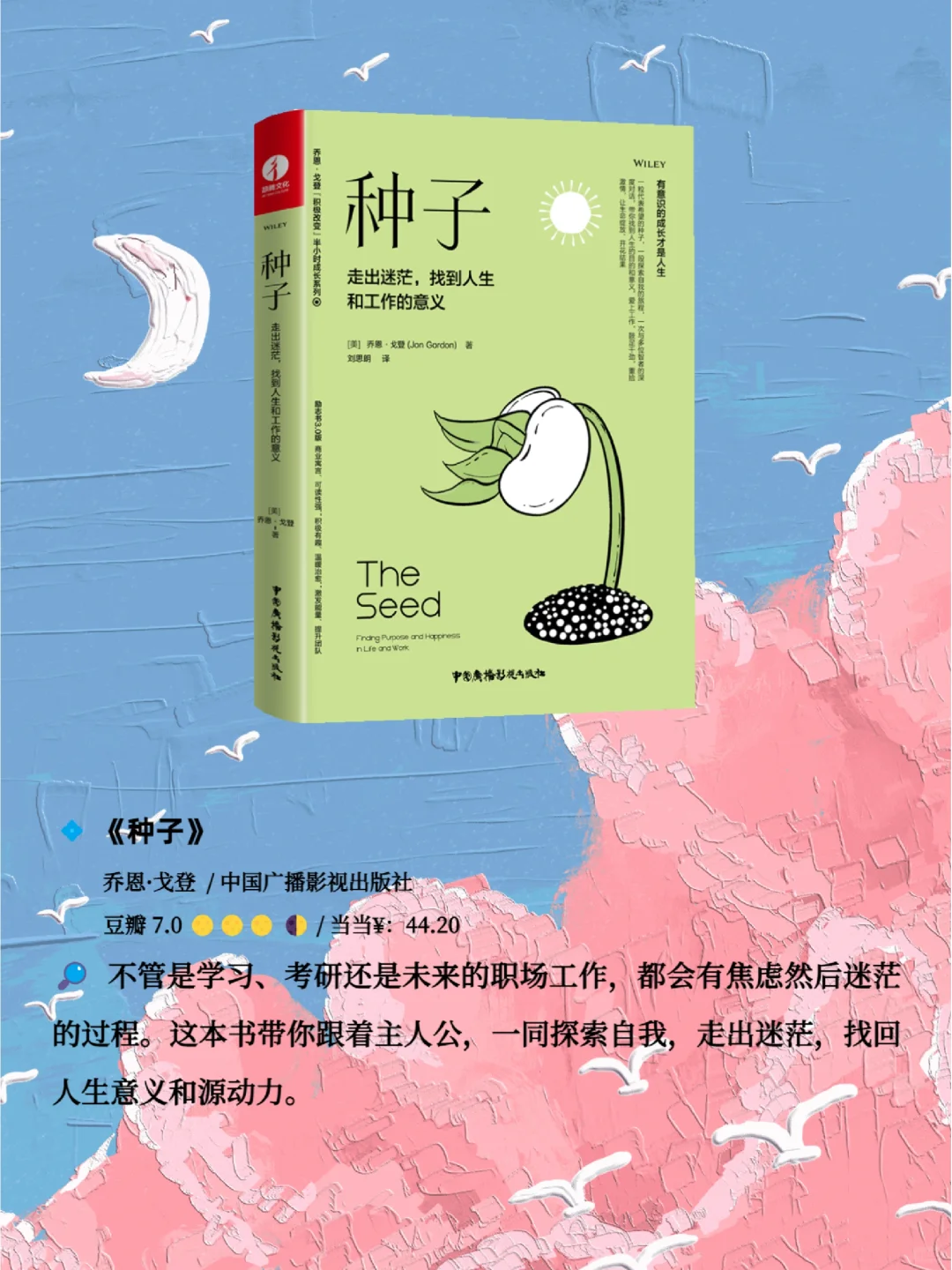 考研人的书柜丨八本书停止你的内耗和焦虑