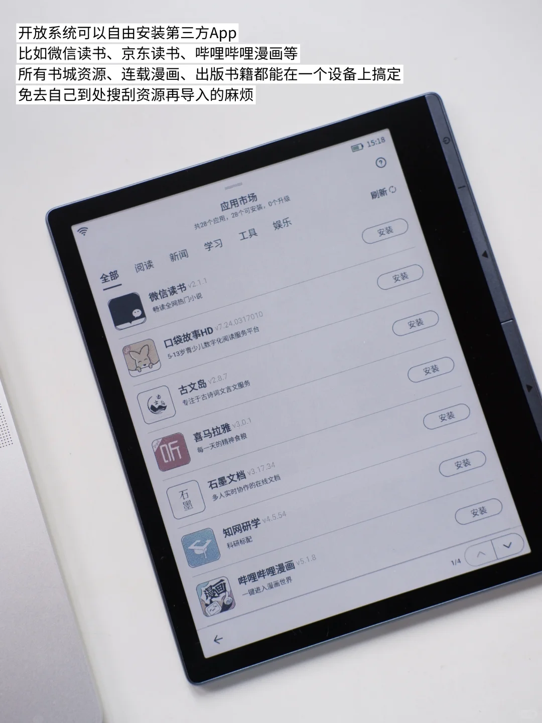 从Kindle换到彩屏阅读器，我花了不到一千块？