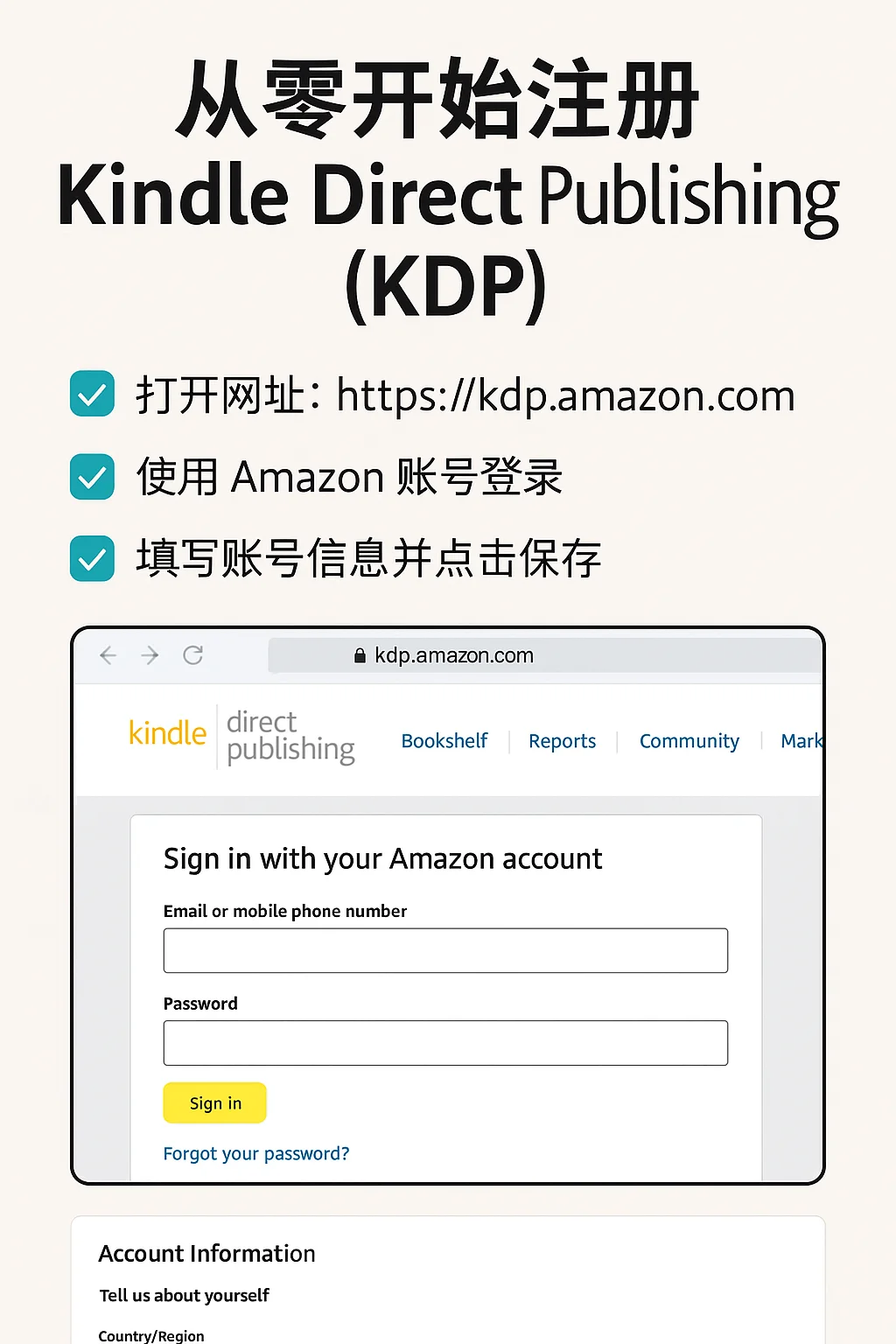 亚马逊 Kindle 出版（KDP）从零开始发布指南
