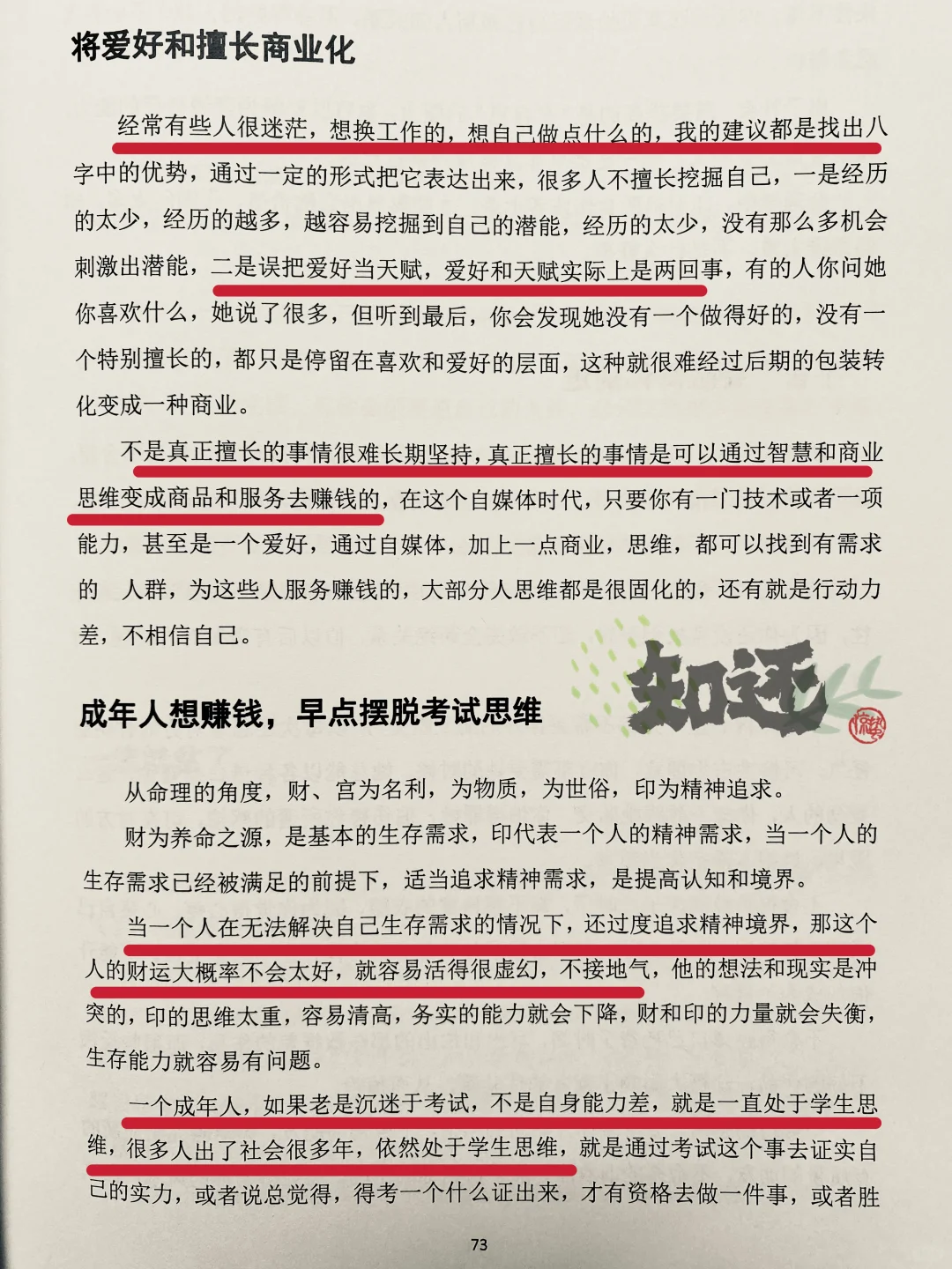 一本看完会让你彻底清醒的内部神书！