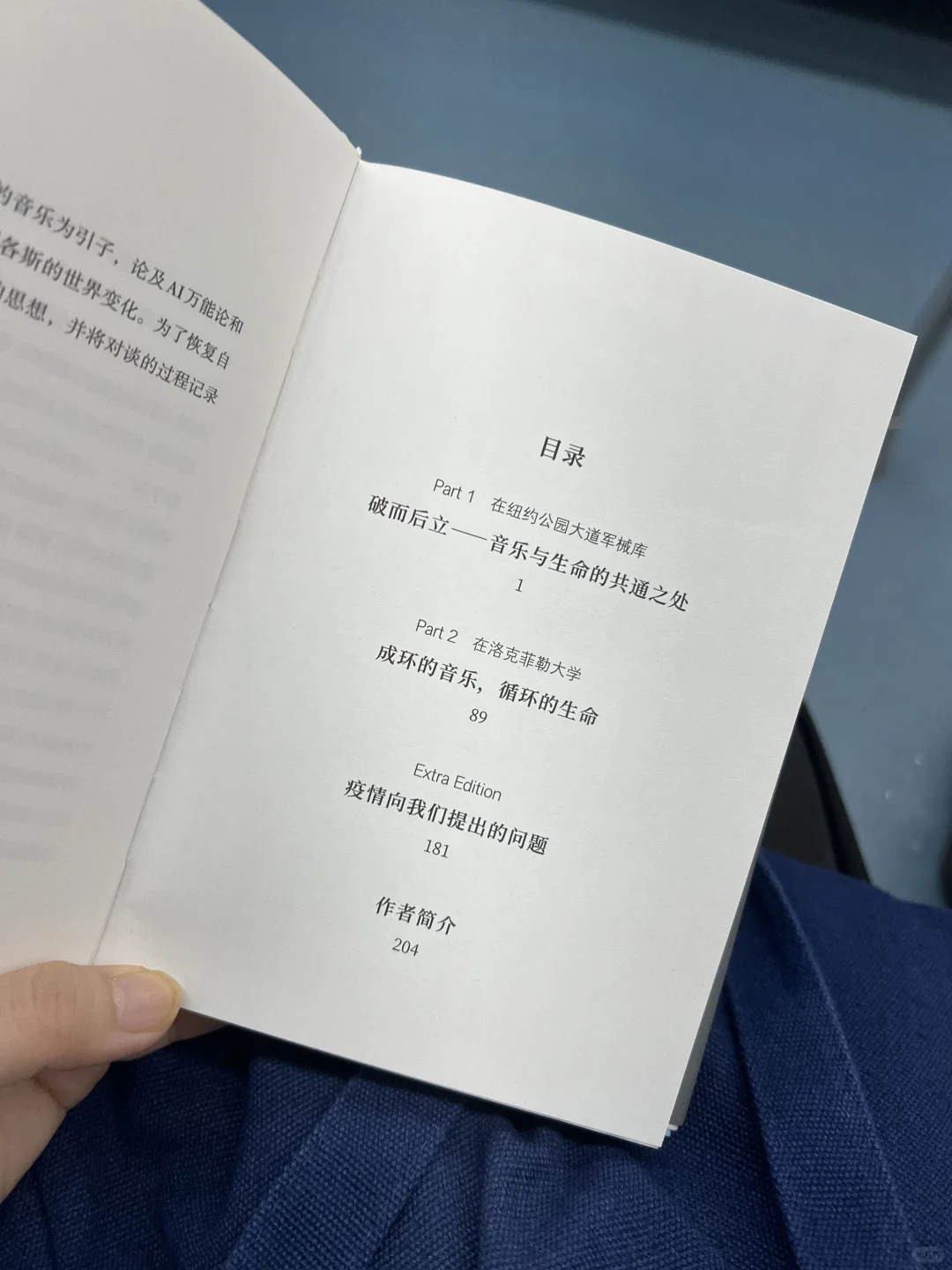 通勤书单｜坂本龙一与20年老友生物学家对谈