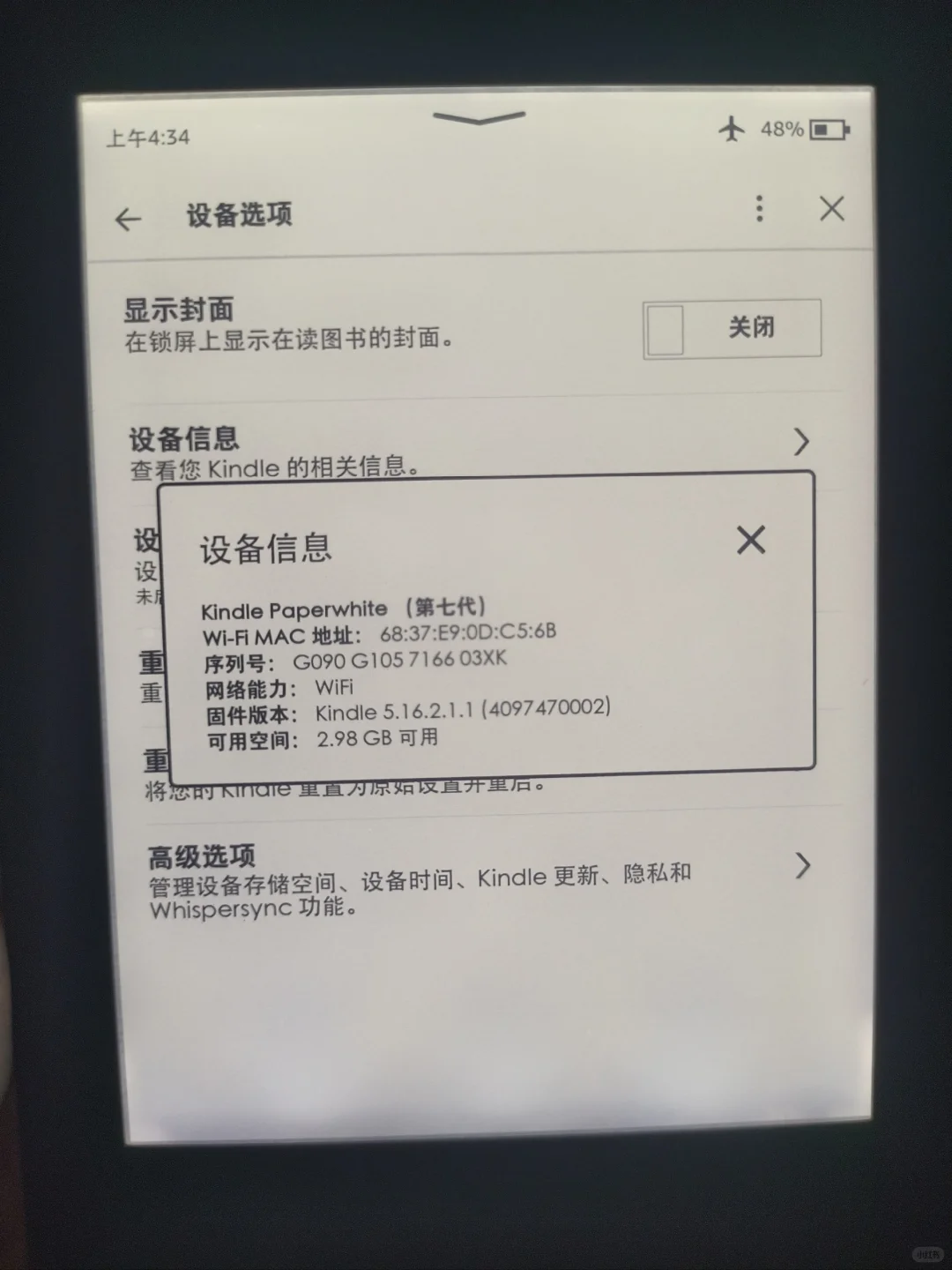 这个kindle kpw3怎么样
