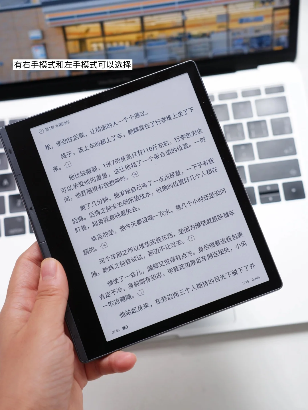 从Kindle换到彩屏阅读器，我花了不到一千块？