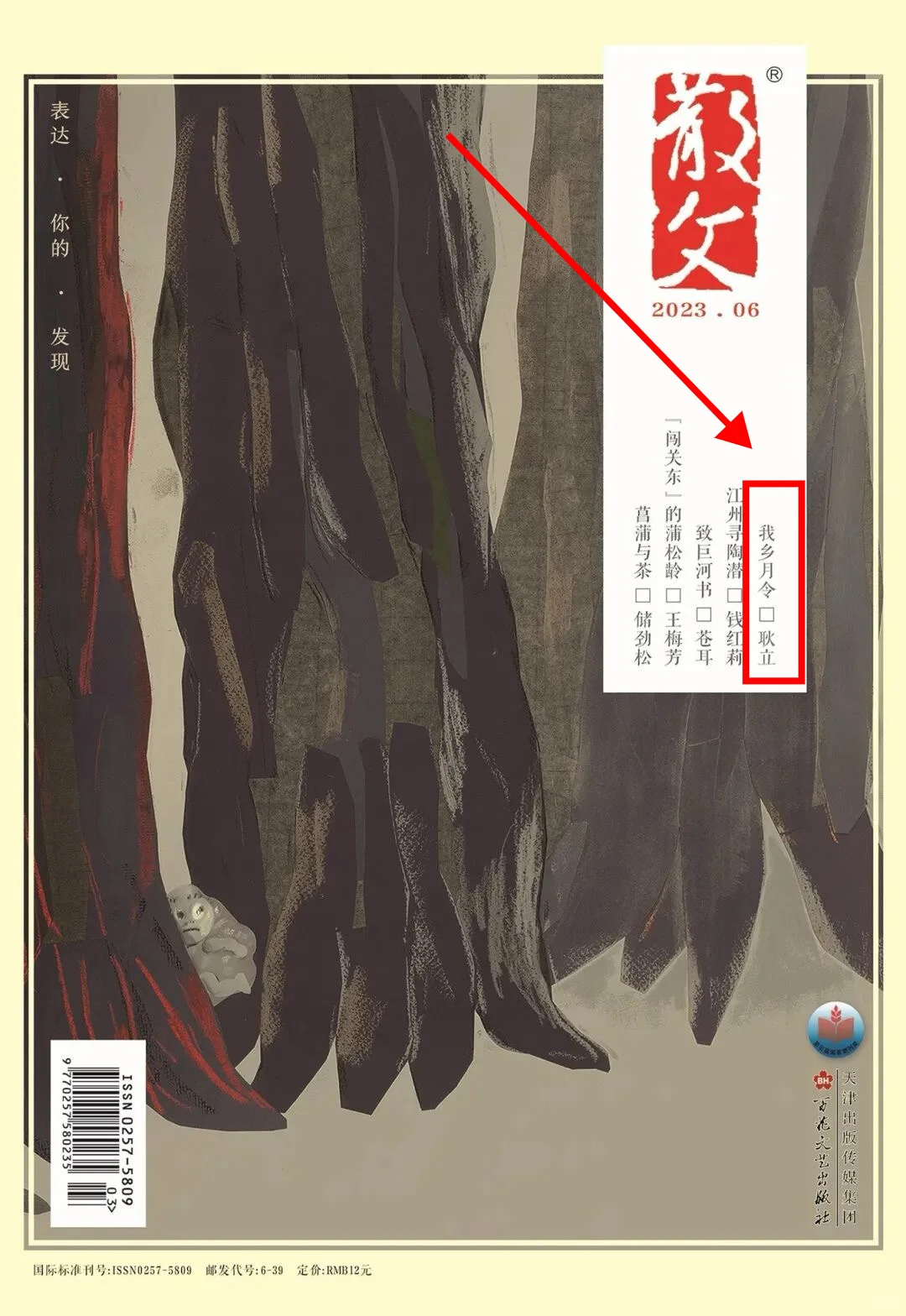 读2025百花文学奖获奖作品（一）👀