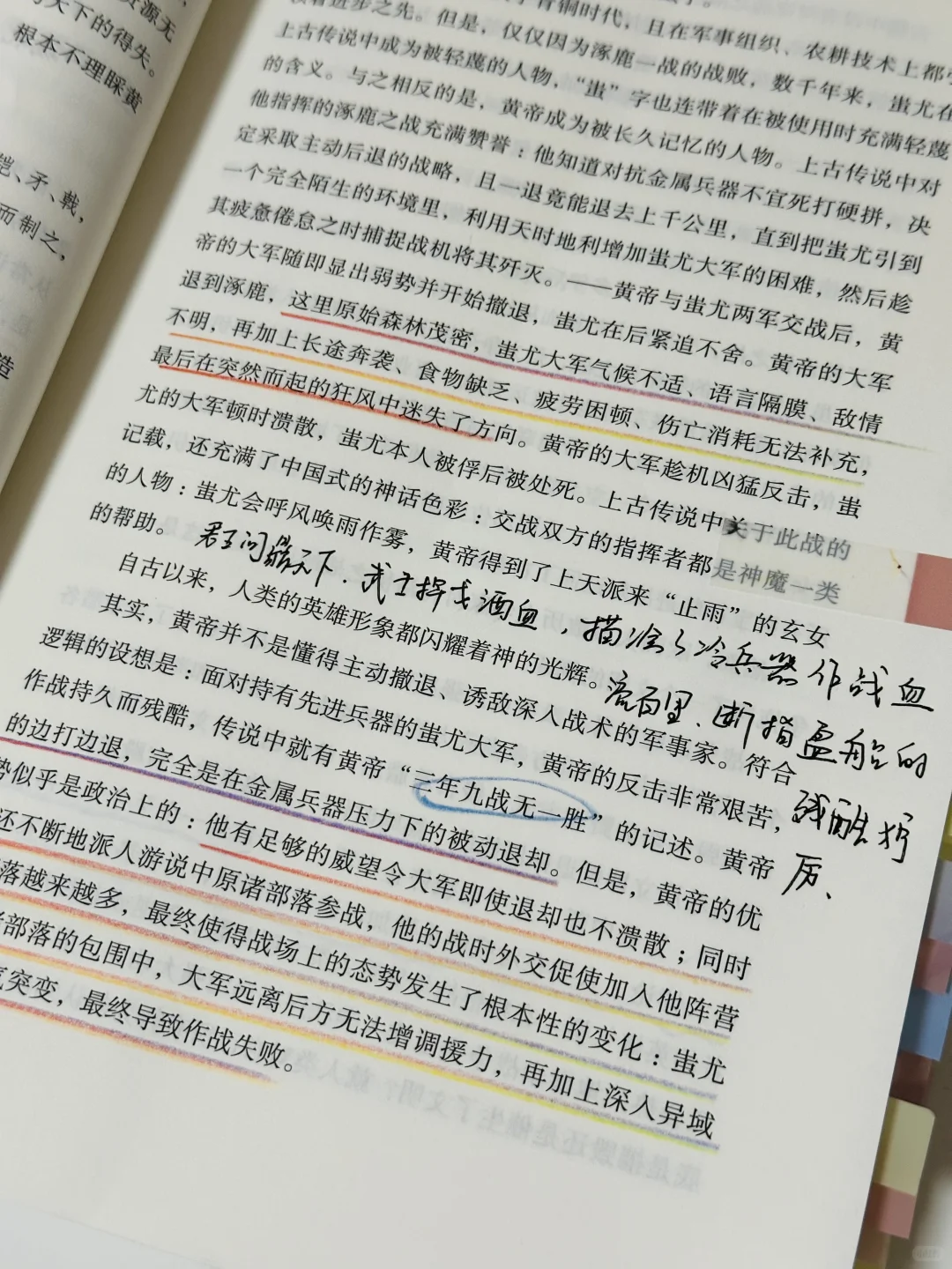 我发现，长脑子最好的方法就是狠狠读历史！！