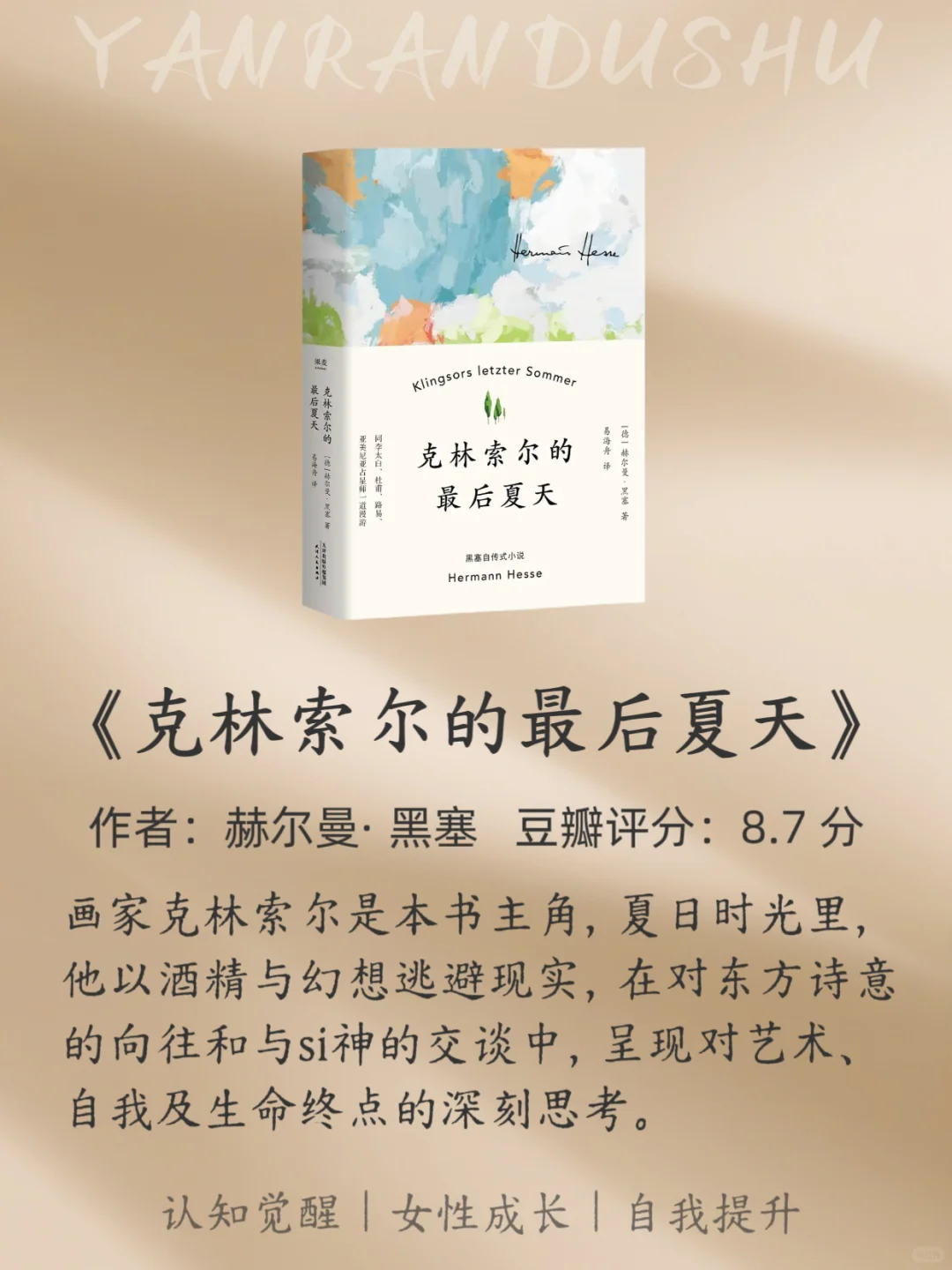 2小时就能读完的很薄且很经典的书🔥