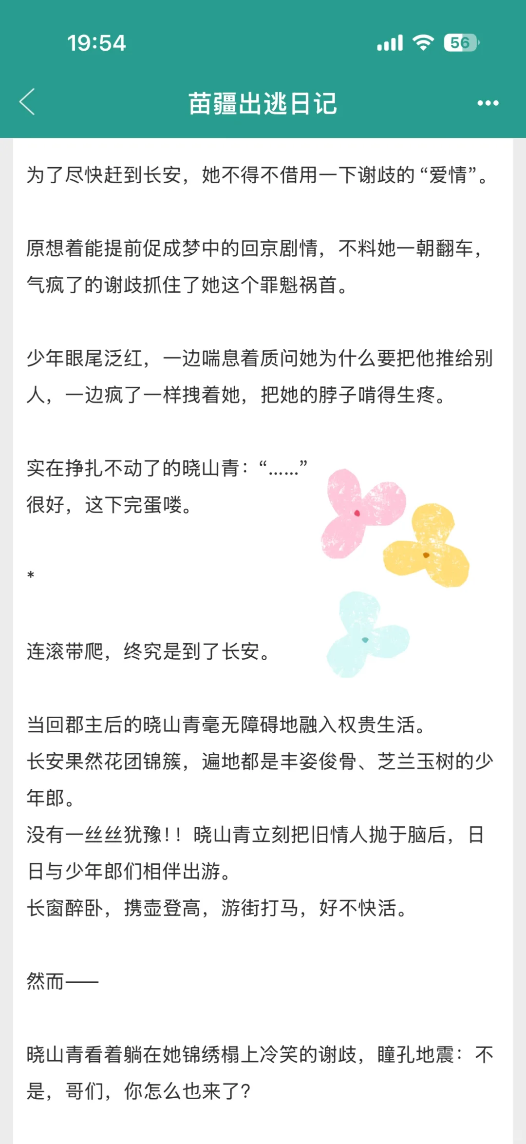 【极限拉扯＋苗疆＋占有欲拉满】