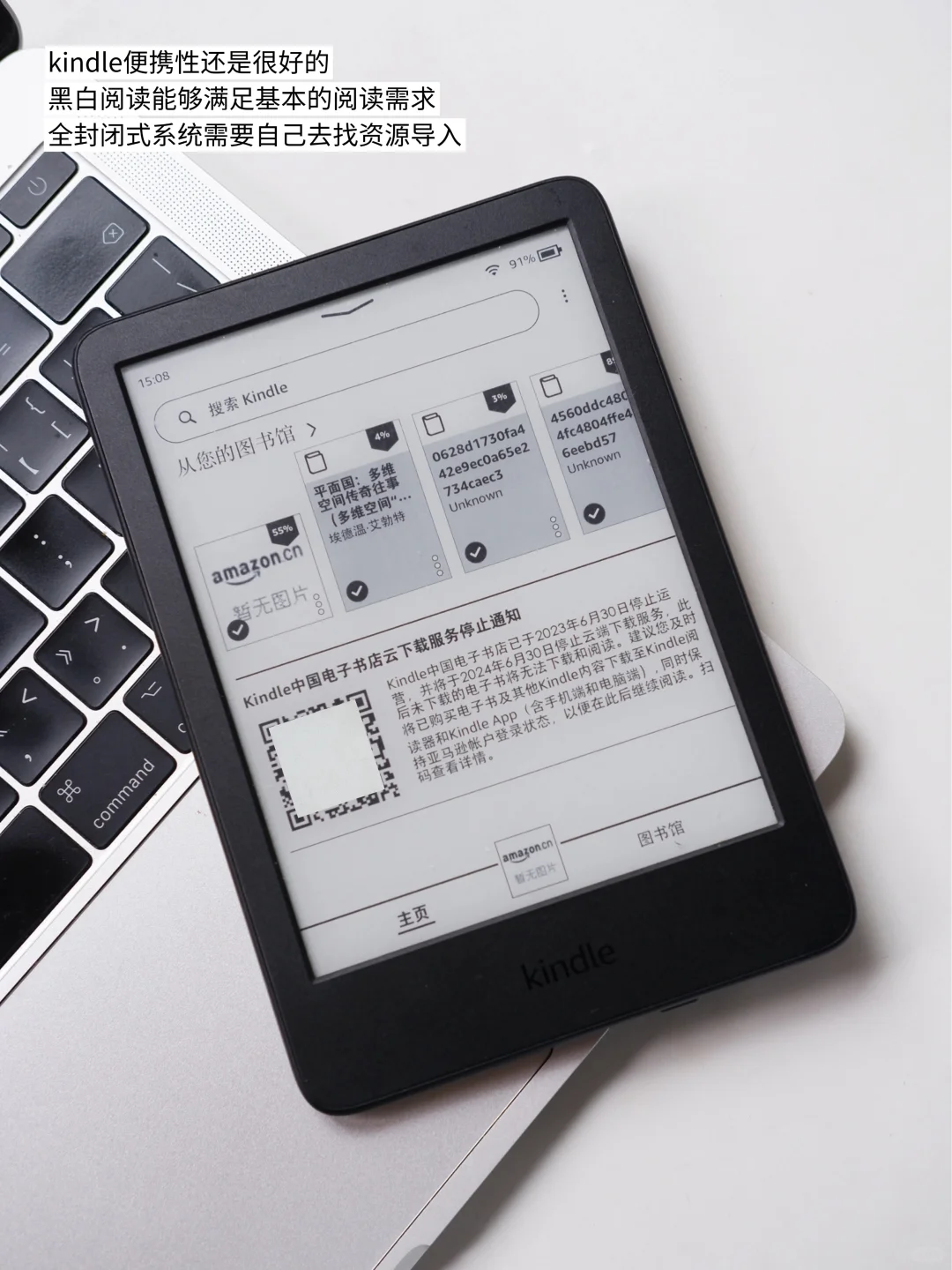 从Kindle换到彩屏阅读器，我花了不到一千块？