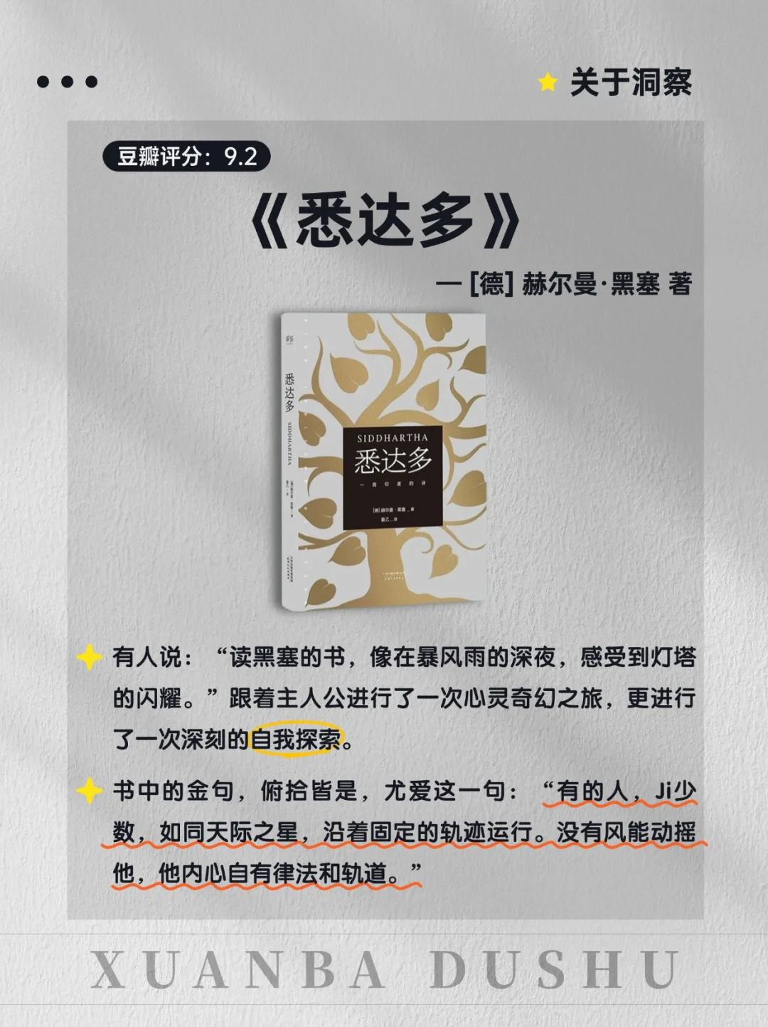 🔥不愧是央视推荐！读完心灵都被治愈了📚