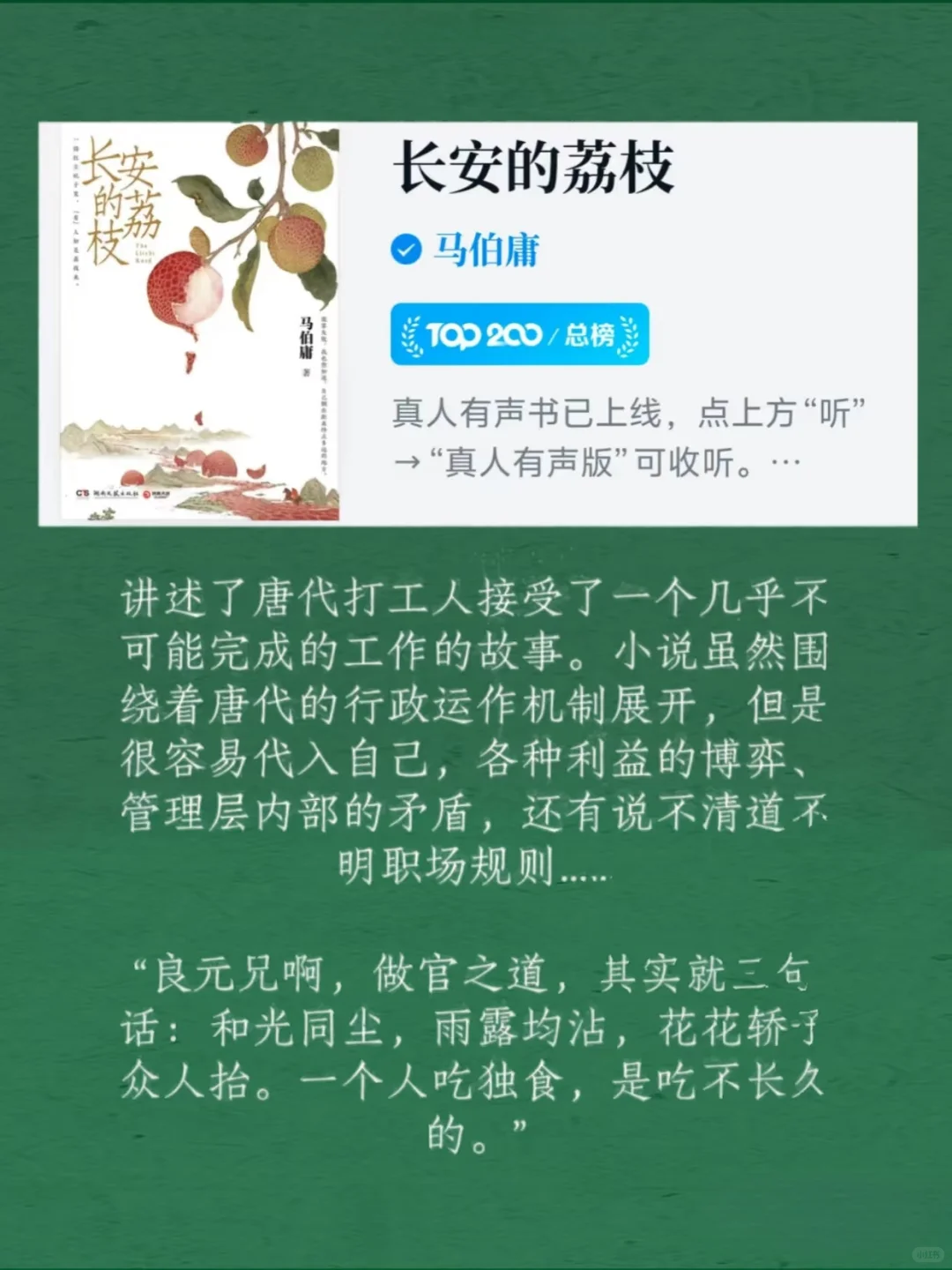 体制内必看的官场小说，别说我没告诉你