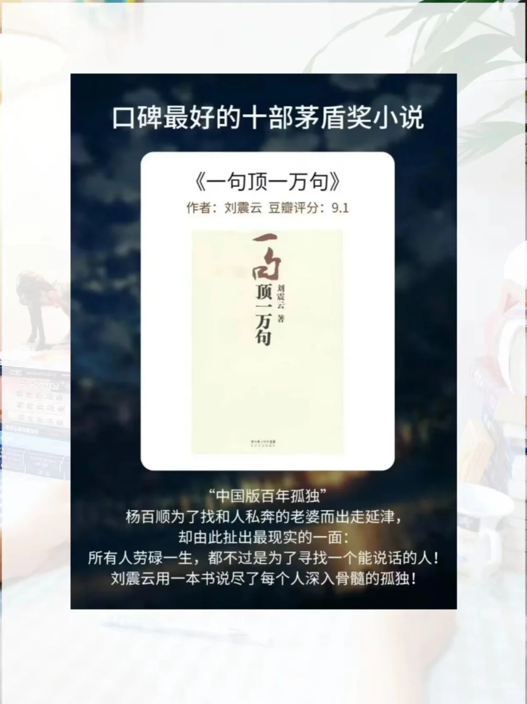 口碑zui好的十部茅盾奖小说
