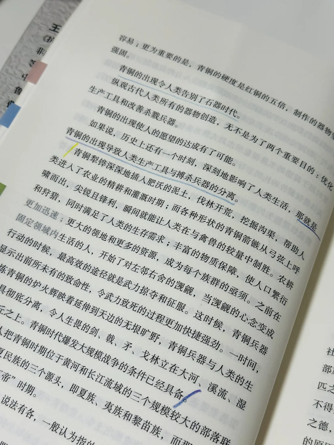 我发现，长脑子最好的方法就是狠狠读历史！！