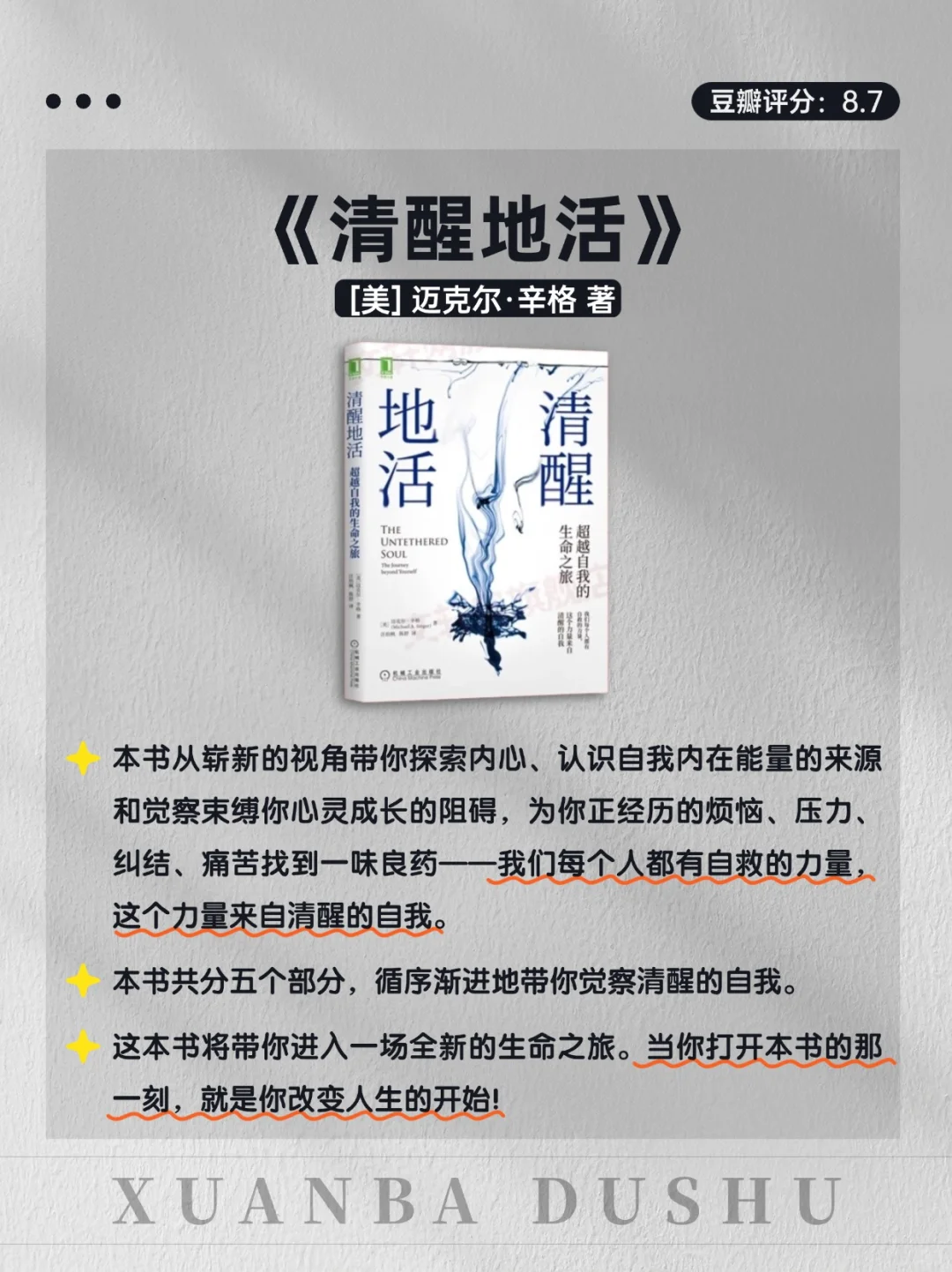 🔥迷茫期自救，建议你狂读这7本书📚