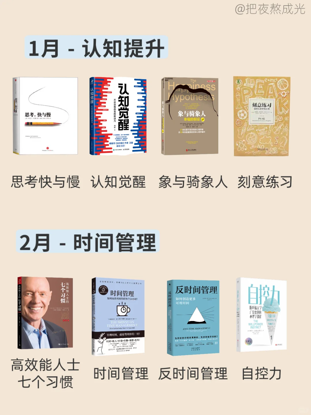 2025年必读的48本书🔥🔥狠狠提升自己