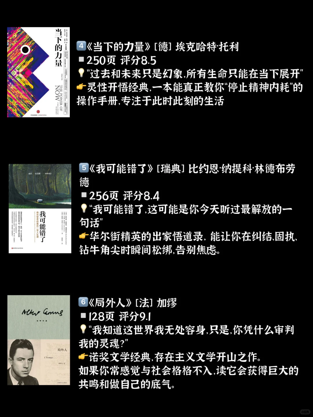 焦虑❓内耗❓拧巴❓让这20本小书彻底治愈你