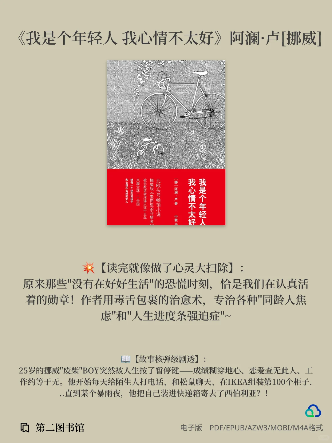 这10本「精神急救包」先马住！