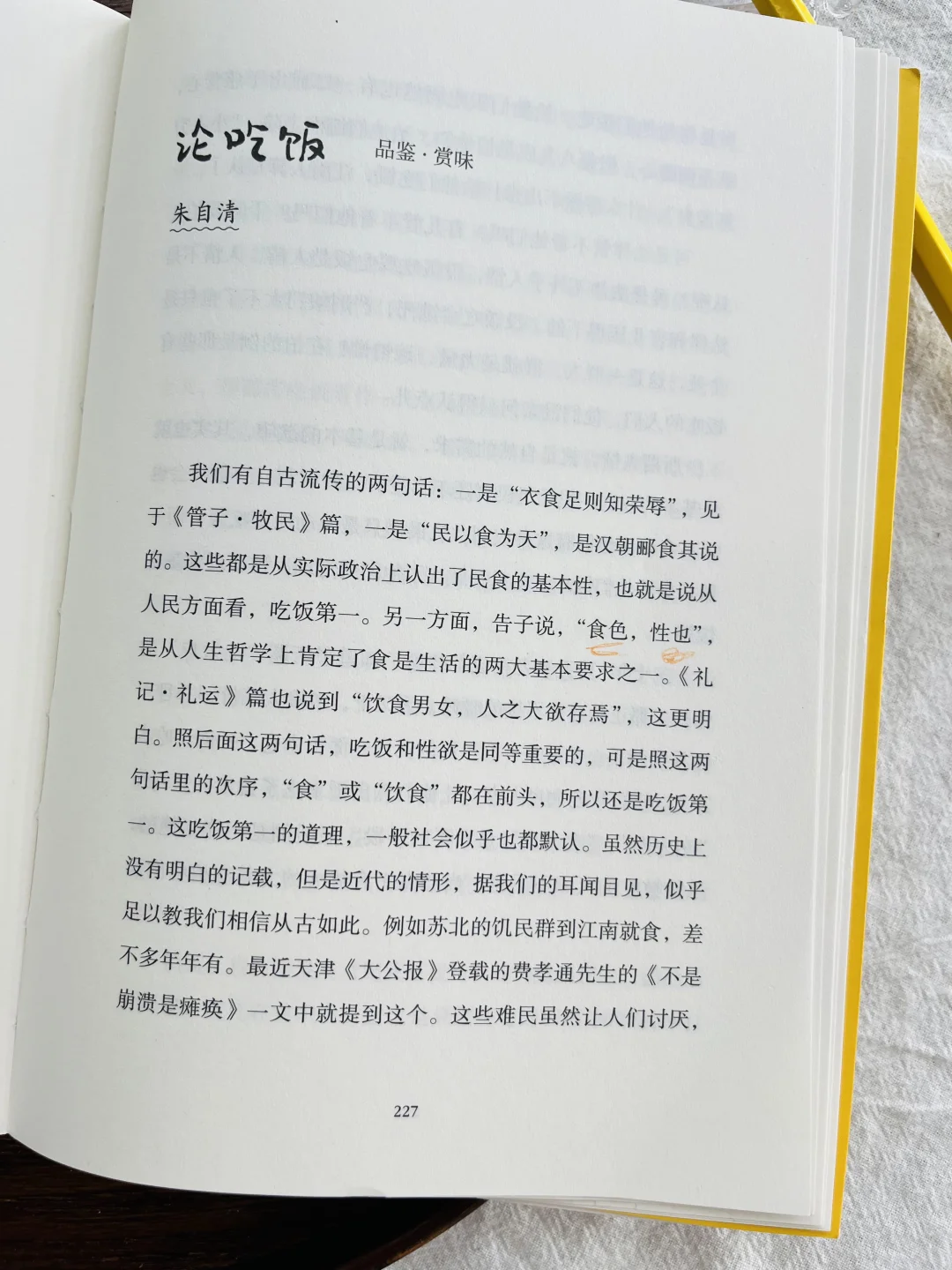 19.9 吃遍中国！赠品拿到手软