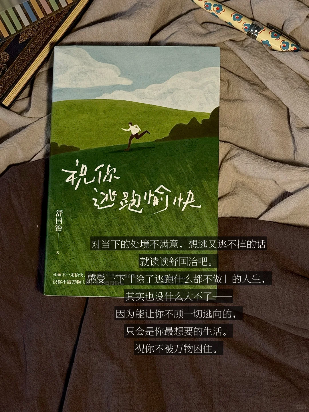 📚近期的一天一本。