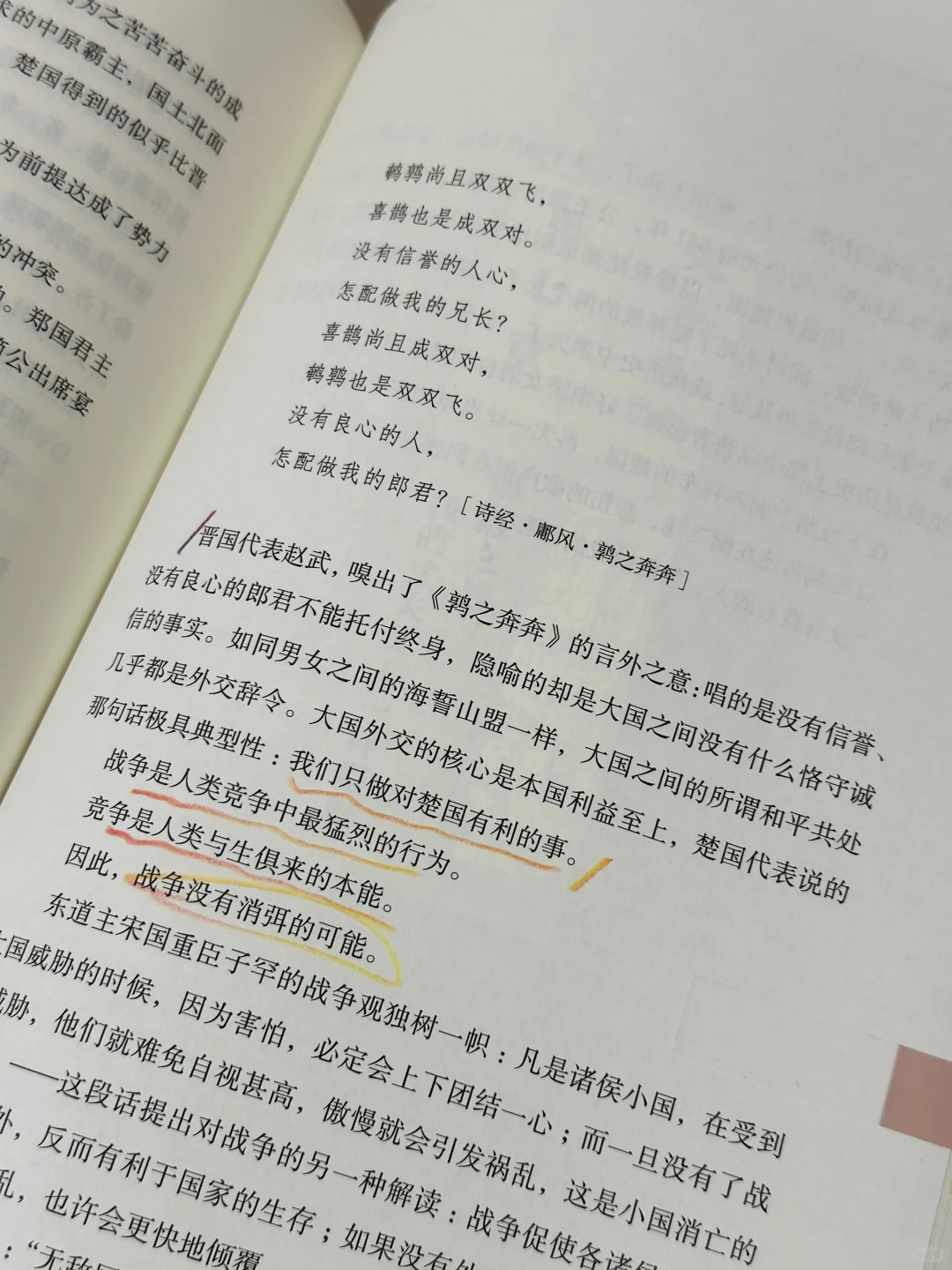 我发现，长脑子最好的方法就是狠狠读历史！！