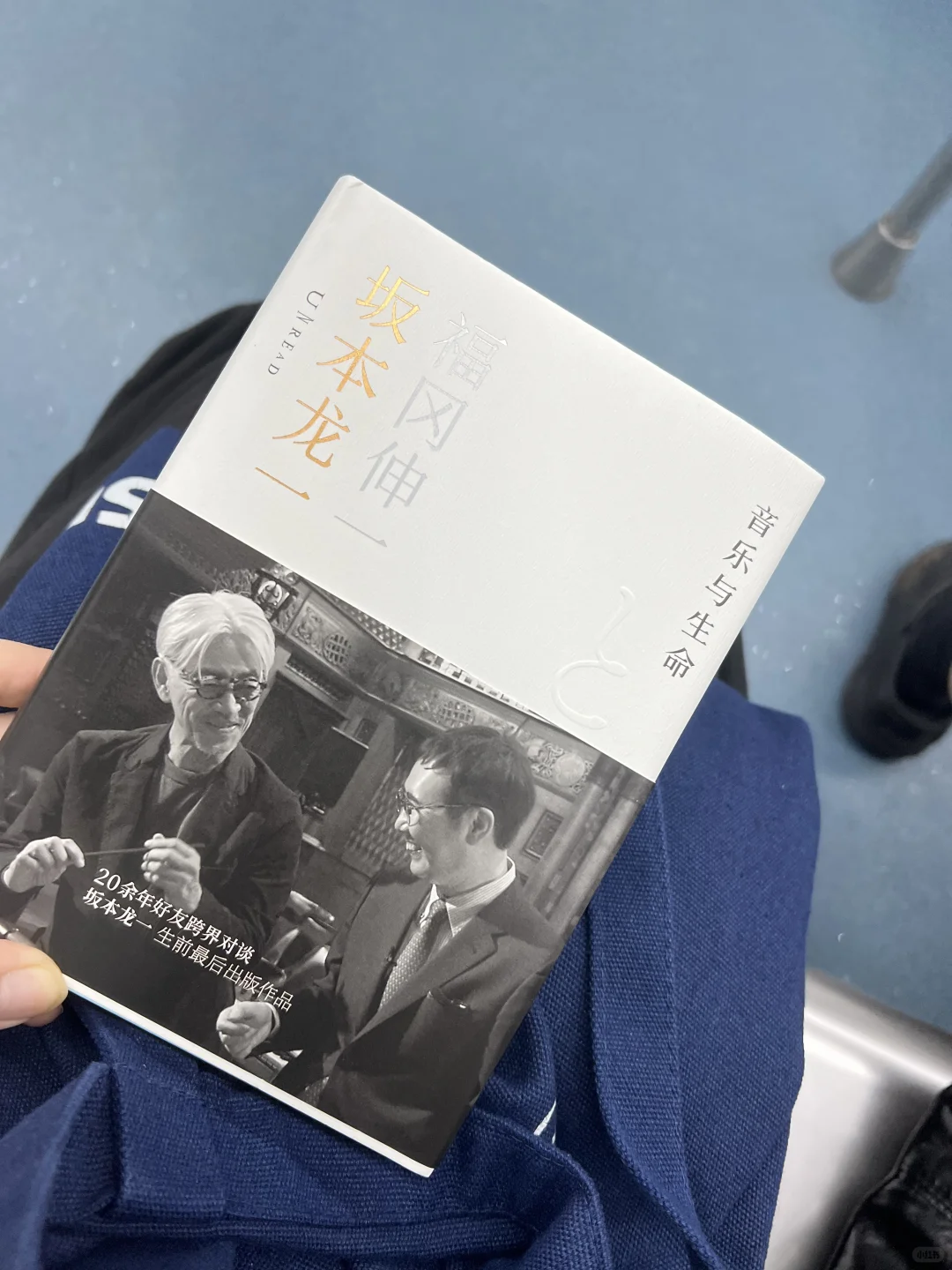 通勤书单｜坂本龙一与20年老友生物学家对谈