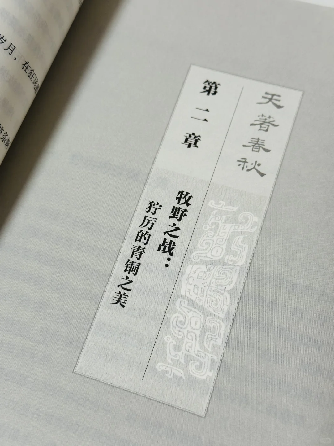 我发现，长脑子最好的方法就是狠狠读历史！！