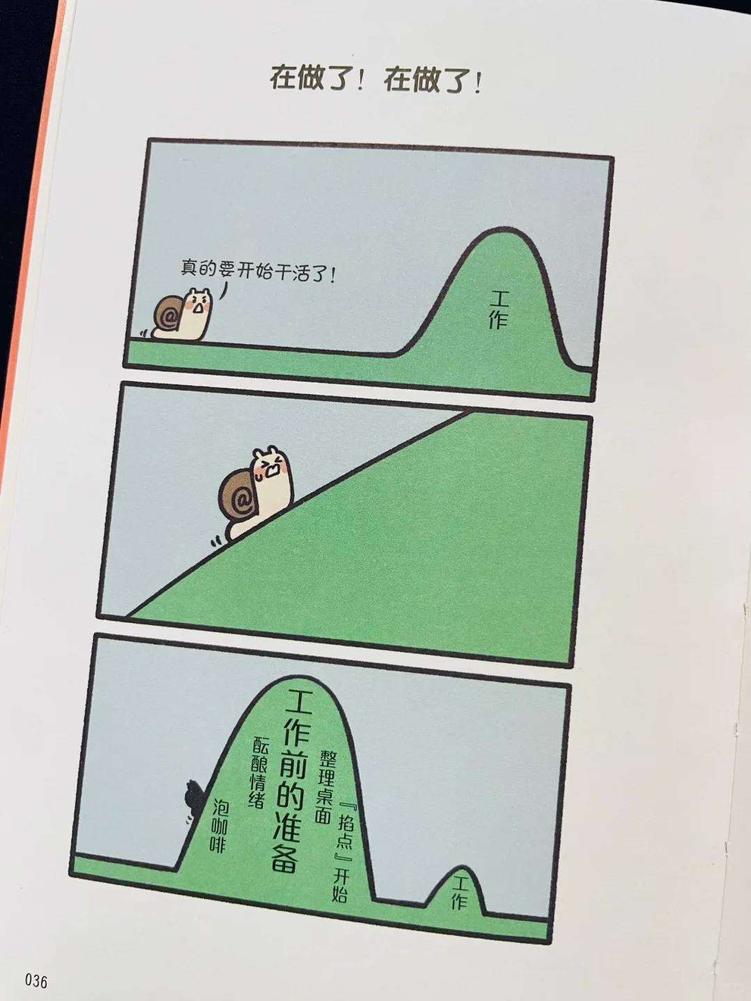 笑出鹅叫🤣怎么会有这么解压又治愈的书啊