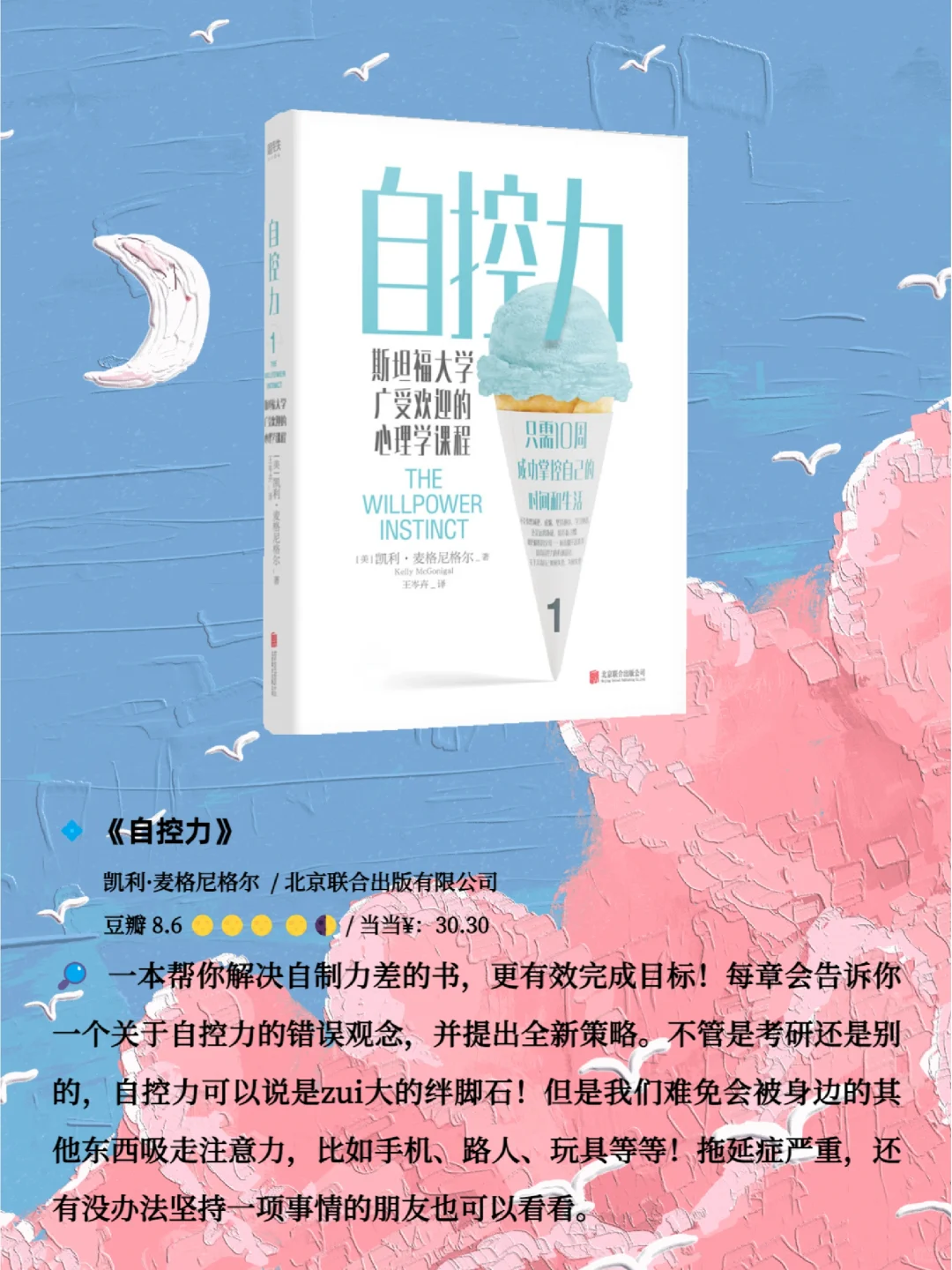 考研人的书柜丨八本书停止你的内耗和焦虑