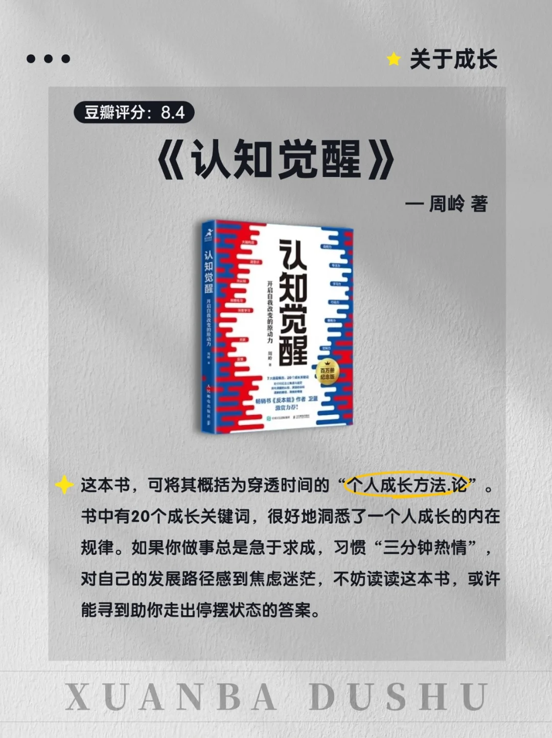 🔥不愧是央视推荐！读完心灵都被治愈了📚