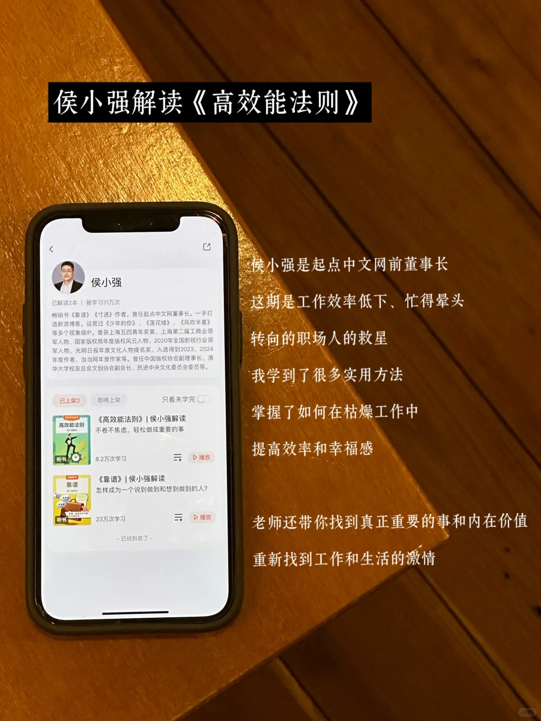 28岁听书两年，感觉自己的内核稳得可怕
