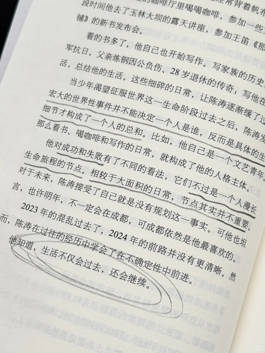 泪崩了😭这本书是我低谷时的救赎！
