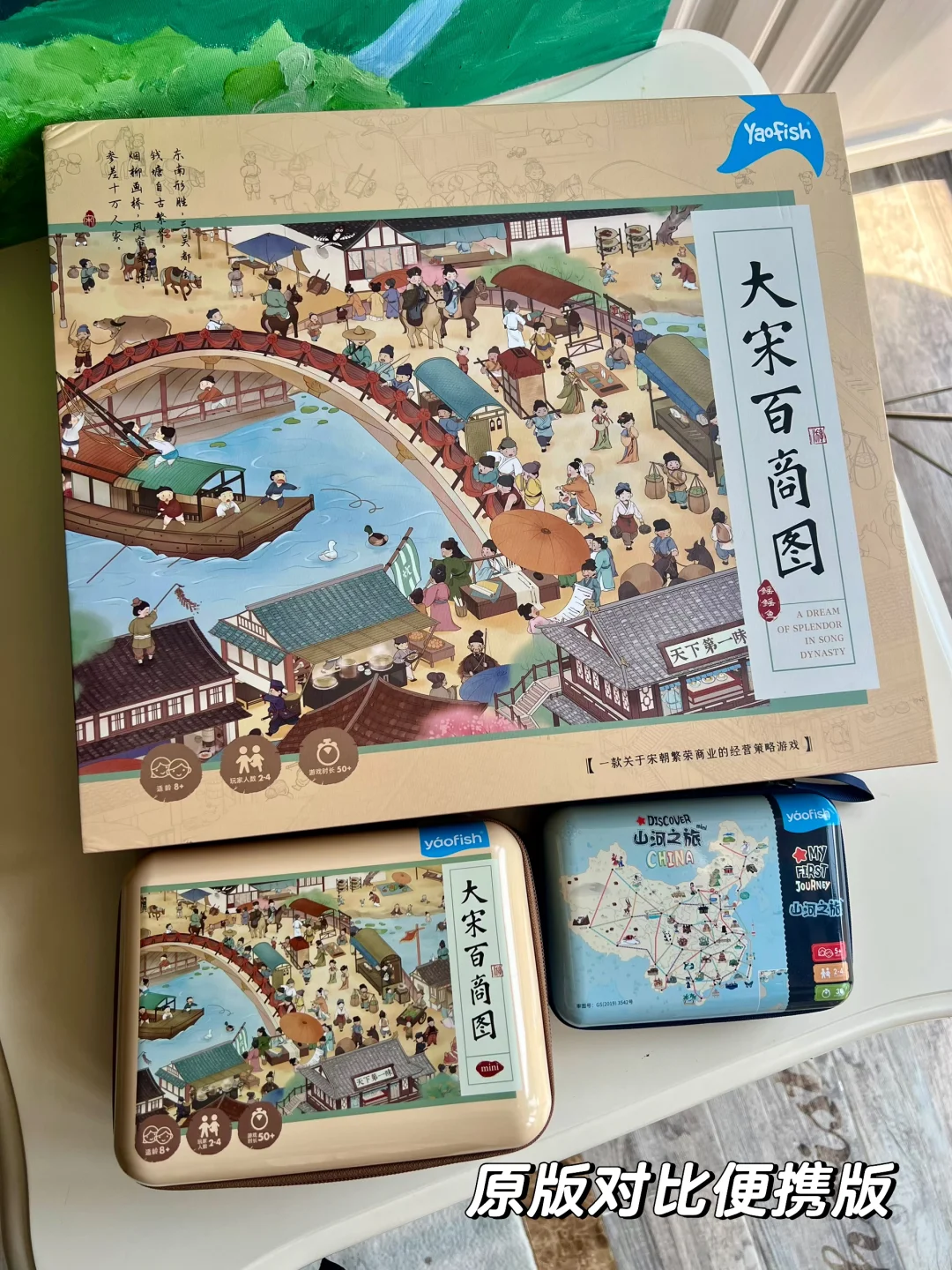 小学生安利：这些桌游&书让假期更好玩！