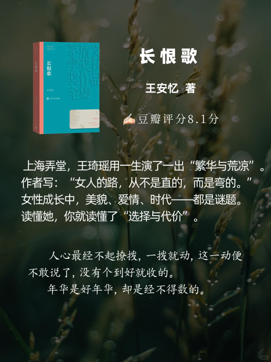 人生必读！茅盾文学奖宝藏书单你读过几本？