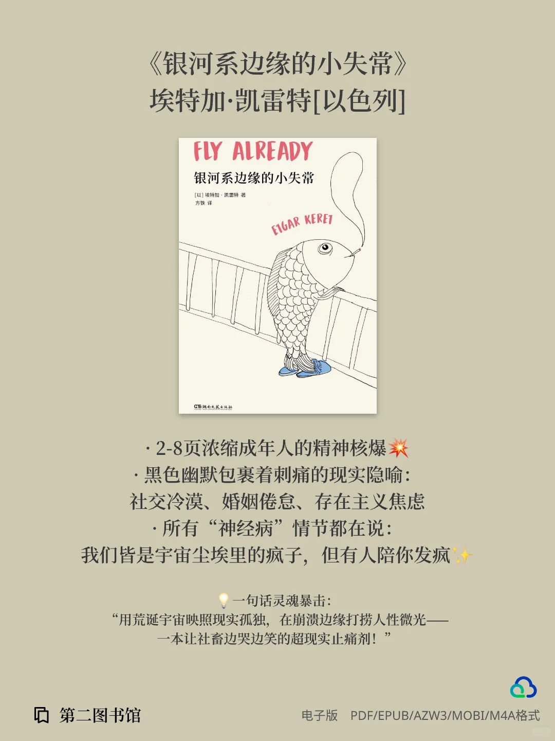 这10本「精神急救包」先马住！