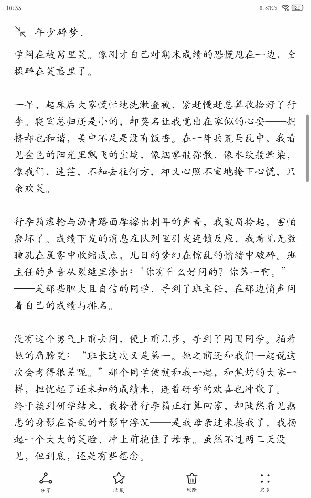 大概就是，省一等奖？