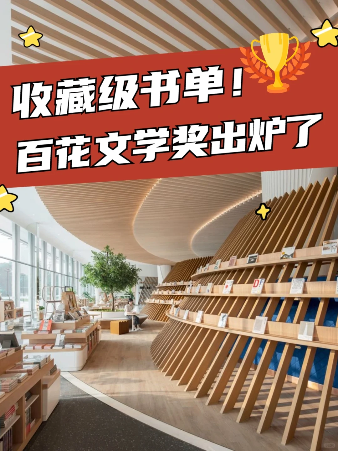 收藏级书单！百花文学奖出炉，散文可全文背诵