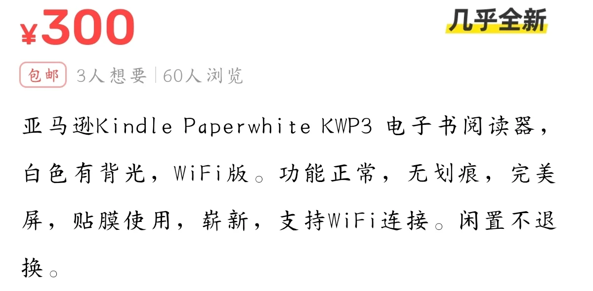 再也不会相信我是幸运的人了
