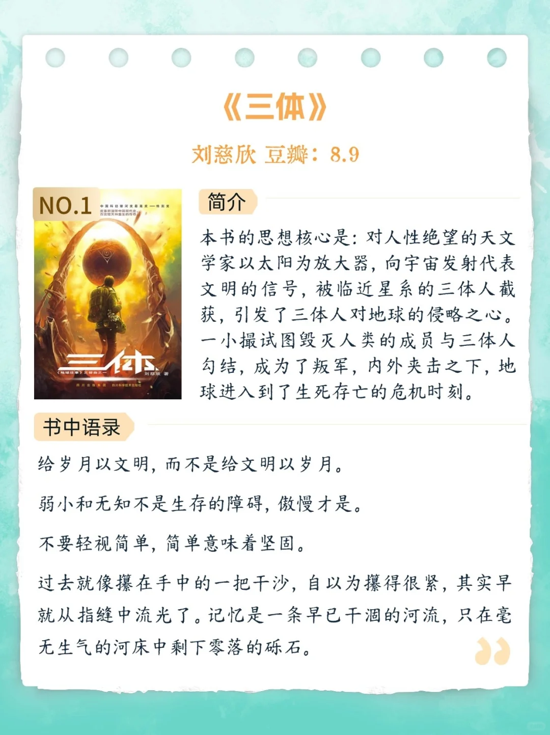 湖北图书馆被翻烂的10本书！快来看看吧~