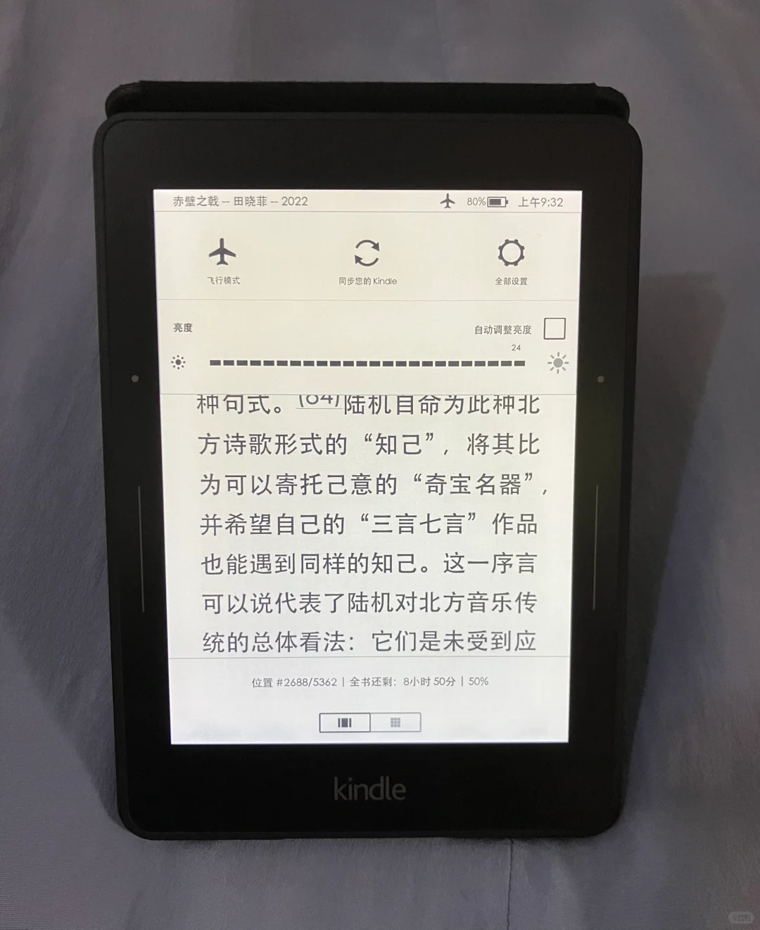 ➗Kindle Voyage 电子书