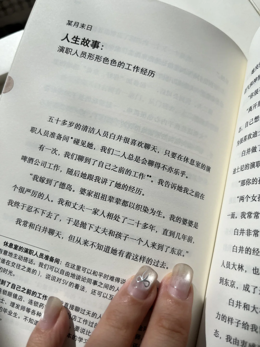 通勤必读❗️我在迪士尼收集梦想的碎片🧩