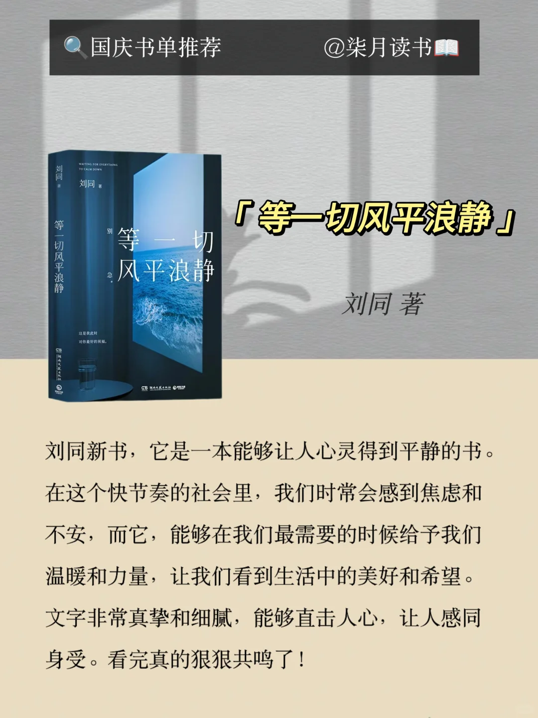 适合国庆宅家看的三本书，七天就能看完