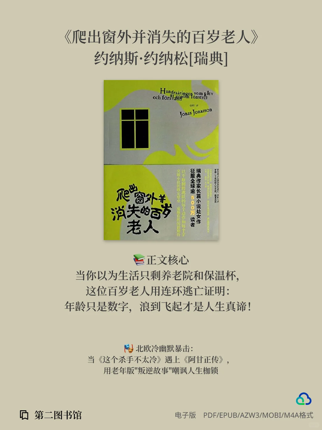 这10本「精神急救包」先马住！