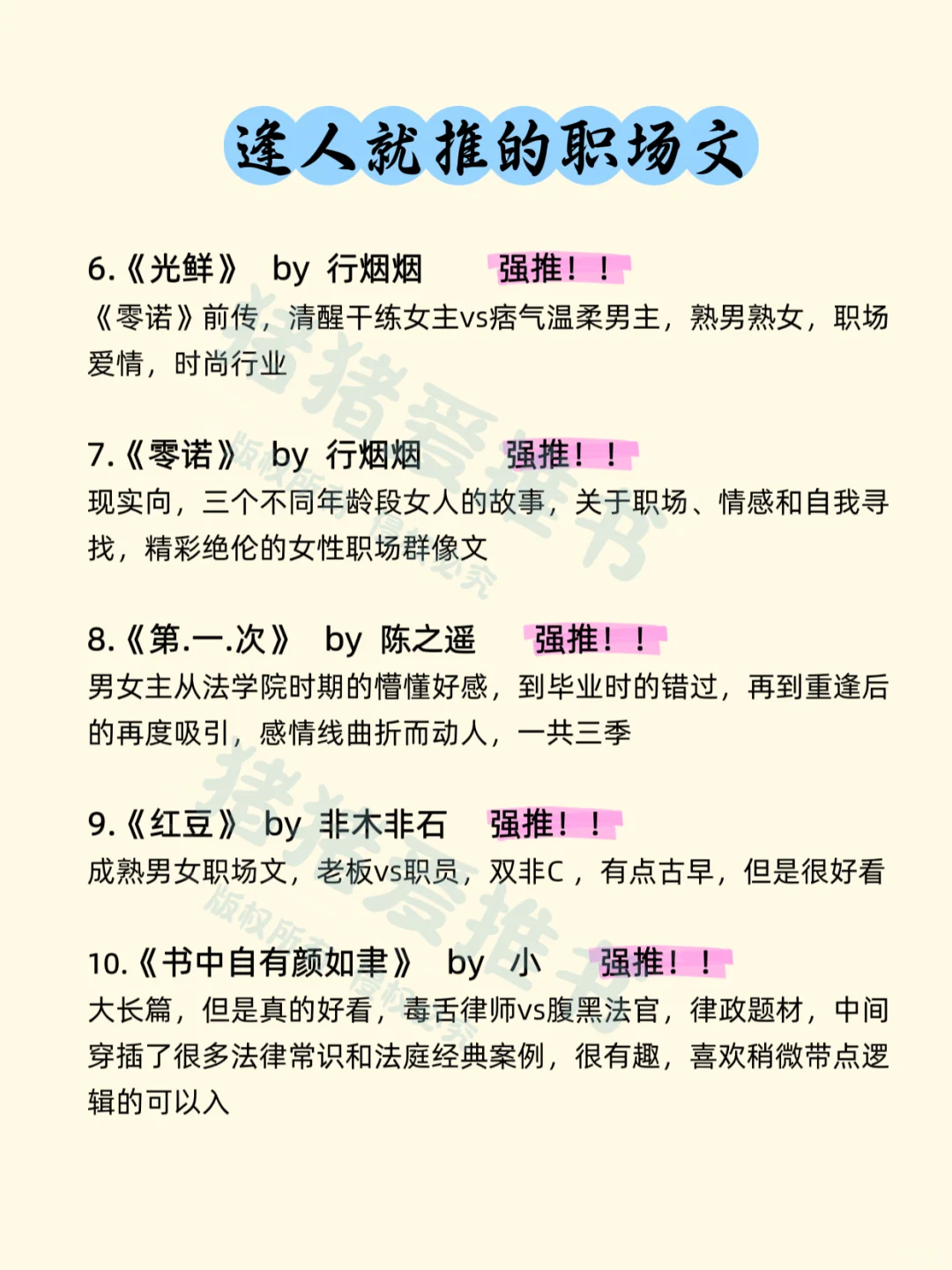 30本职场文top！！逢人就推！！！